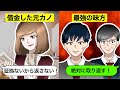 【LINE】借りた300万円を返さない元カノ→ある人物を呼んで倍返しした結果www