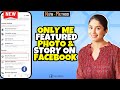 Set 'Only Me' Privacy for Facebook Story Highlights 📱