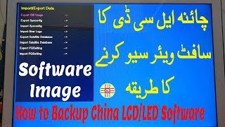 How to Backup China LCD/LED Software. Complete Video Tutorial Guide in Urdu/Hindi screenshot 5