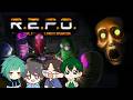 にゅるいさん、Numaさん、みさかさんと「R.E.P.O」やります!