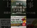 【親知らず上の歯の抜歯体験談】施術時間・痛み・出血時間・処方薬・食事・歯磨き可能日・料金・や医者からの注意点も（自然治癒力が上がる食事）