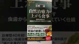 【親知らず上の歯の抜歯体験談】施術時間・痛み・出血時間・処方薬・食事・歯磨き可能日・料金・や医者からの注意点も（自然治癒力が上がる食事）