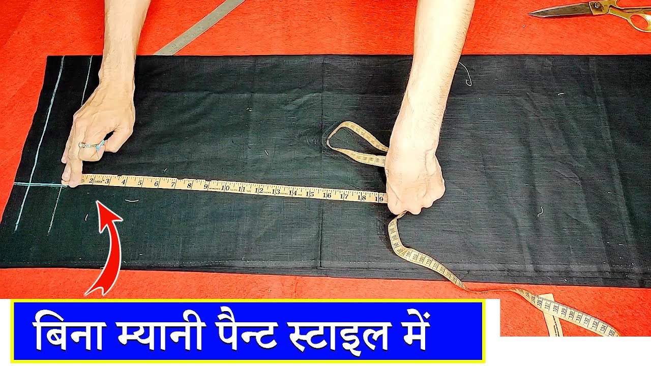 New Trouser Cutting Sikhe 2022 Gents Pant type pajama Ki Cutting in