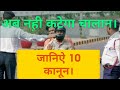 How to deal with Traffic Police in India | Traffic Rules | ट्रैफ़िक नियम | By Suraj