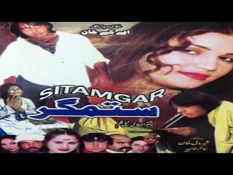 Pashto Islahi Teliflm SITAMGER Jahangir Khan Pashto Movie
