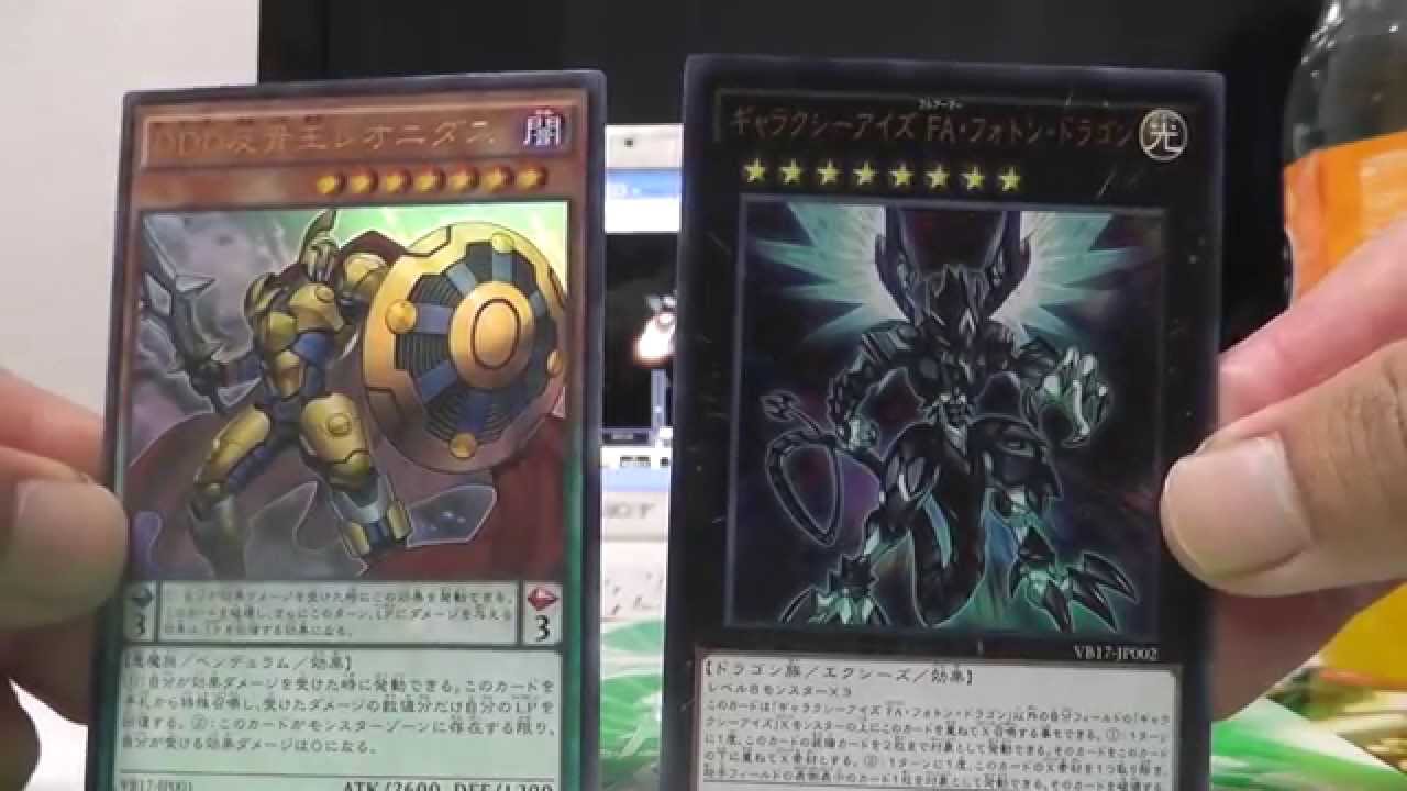 遊戯王 ザ ヴァリュアブル ブック17 開封 Youtube 遊戯王 ザ ヴァリュアブル ブック17 開封 Youtube