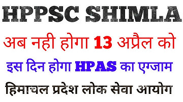 HPPSC HPPAS EXAM || HPPSC PRESS NOTE HP HPAS EXAM DATE 26 MAY 2019