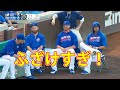 真面目じゃない!MLBのおふざけ瞬間集