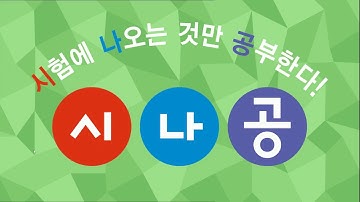 [시나공 정보처리기사] 400101 데이터 타입