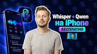 GZWhisper: бесплатный AI-транскрибатор, который работает прямо на iPhone | KZ, RU, EN, DE, CN, etc screenshot 3