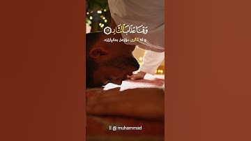 القران الكريم  - الذين يقولون ربنا إننا آمنا - سورة آل عمران - الآية 16 - القارىء ماهر المعيقلي