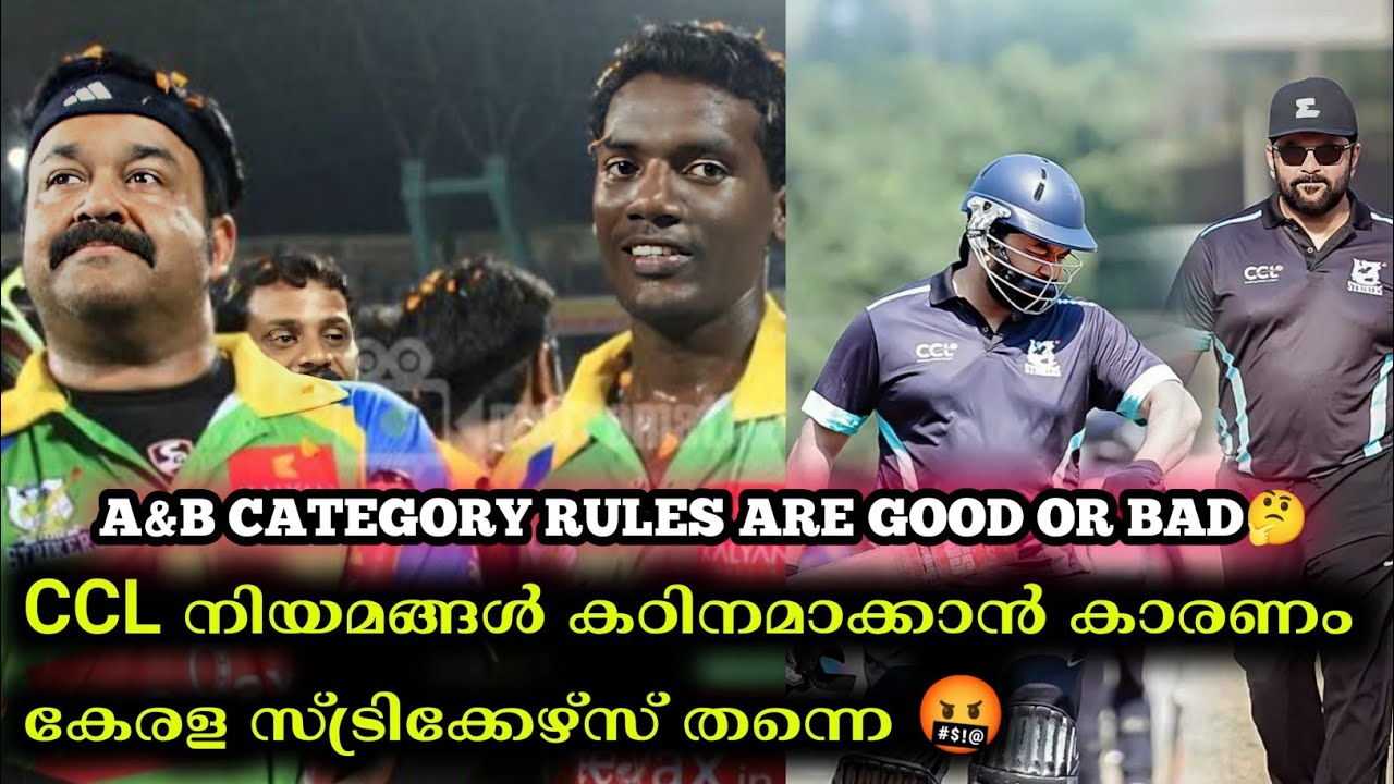 A category B Category നിയമങ്ങൾ CCL ആവശ്യമോ...😿😥