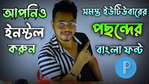 How To Install Stylish Bangla Font By Entertainment Jeet | Install Bangla Font In Pixellab |