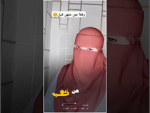 رفقا بمن عنهن قيل استوصوا خيرا بالنساء بدون موسيقى القارئة عفاف 