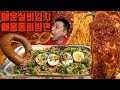 매운 실비김치 배홍동 비빔면 치즈 킬바사소세지 나초 치즈소스 먹방 korean noodles mukbang eating show