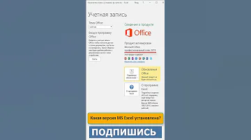 Как узнать разрядность Excel