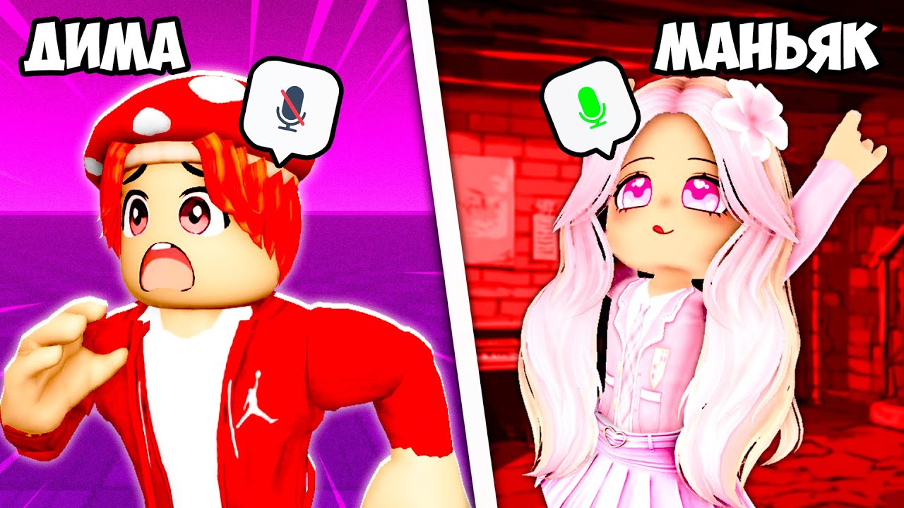 😰МАЙЯ ПРЕСЛЕДУЕТ МЕНЯ😈?! Сборник Лучших Историй от Dubrovsky Play в Роблоксе!