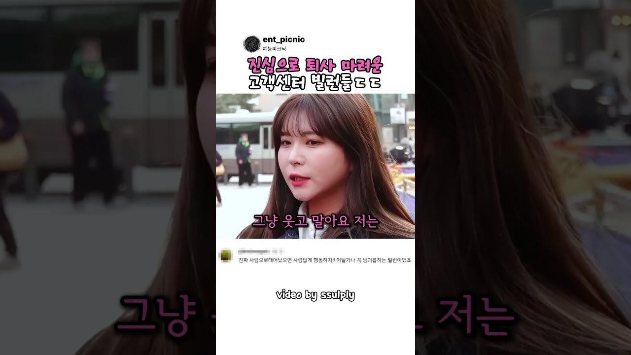 진심으로 퇴사 마려운고객센터 빌런들ㄷㄷ#예능