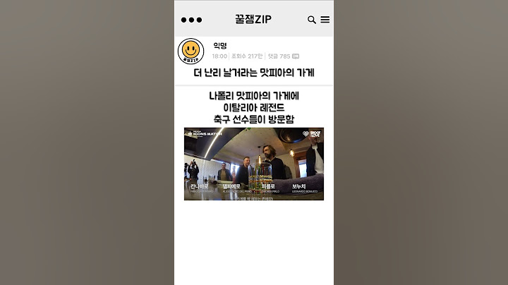 레전드들의 방문덕에 더 난리난 맛피아의 가게 ㄷㄷ