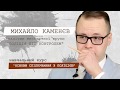 Онлайн-курс &quot;Основи спілкування з поліцією&quot;: Лекція 5