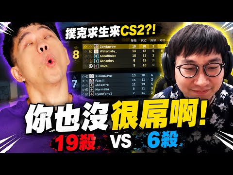 撲克求生變「CS求生」？！吉祥竟開嘴：你也沒很屌啊！ @gshan77