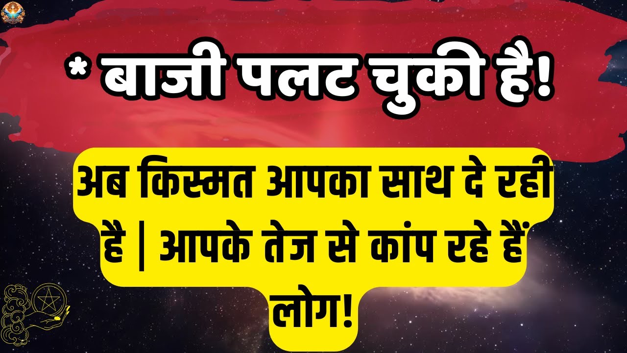 🔴Luck is on Your Side Now! Someone  | Aaj ka Divine message | Universe message Today #angelmessages