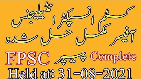 Customs Inspector & Intelligence Officer Full Solved Paper by FPSC || Held at 31-08-2021 || JobzMcqz