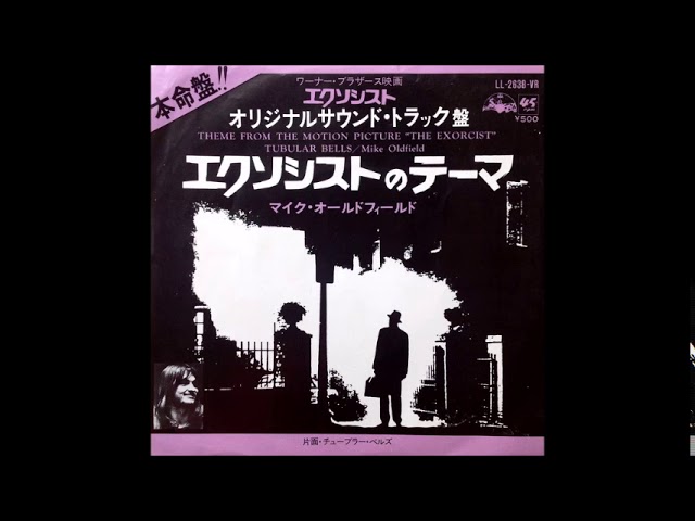 Mike Oldfield - Tubular Bells (Exorcist theme) (single edit) (1973