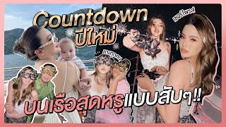 New Year countdown on a Gulf of Thailand Yatch Trip | Due Arisara EP.60 [ENG CC]