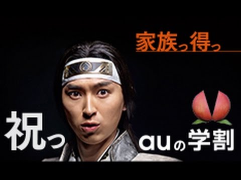 ＫＤＤＩがＣＭ好感度初の首位、「三太郎」で