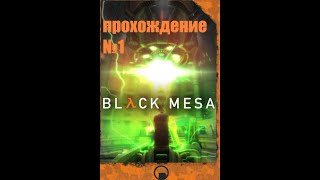 Black Mesa geamplay