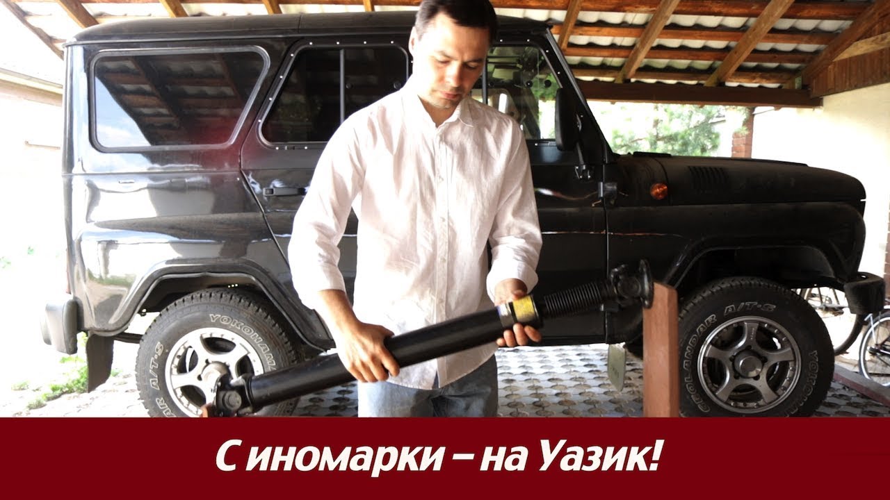 Осаго на уаз