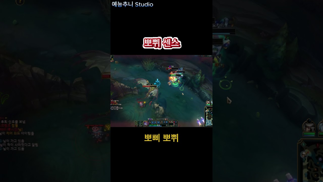 뽀삐의 판단 ~ #롤 #lol #leagueoflegends