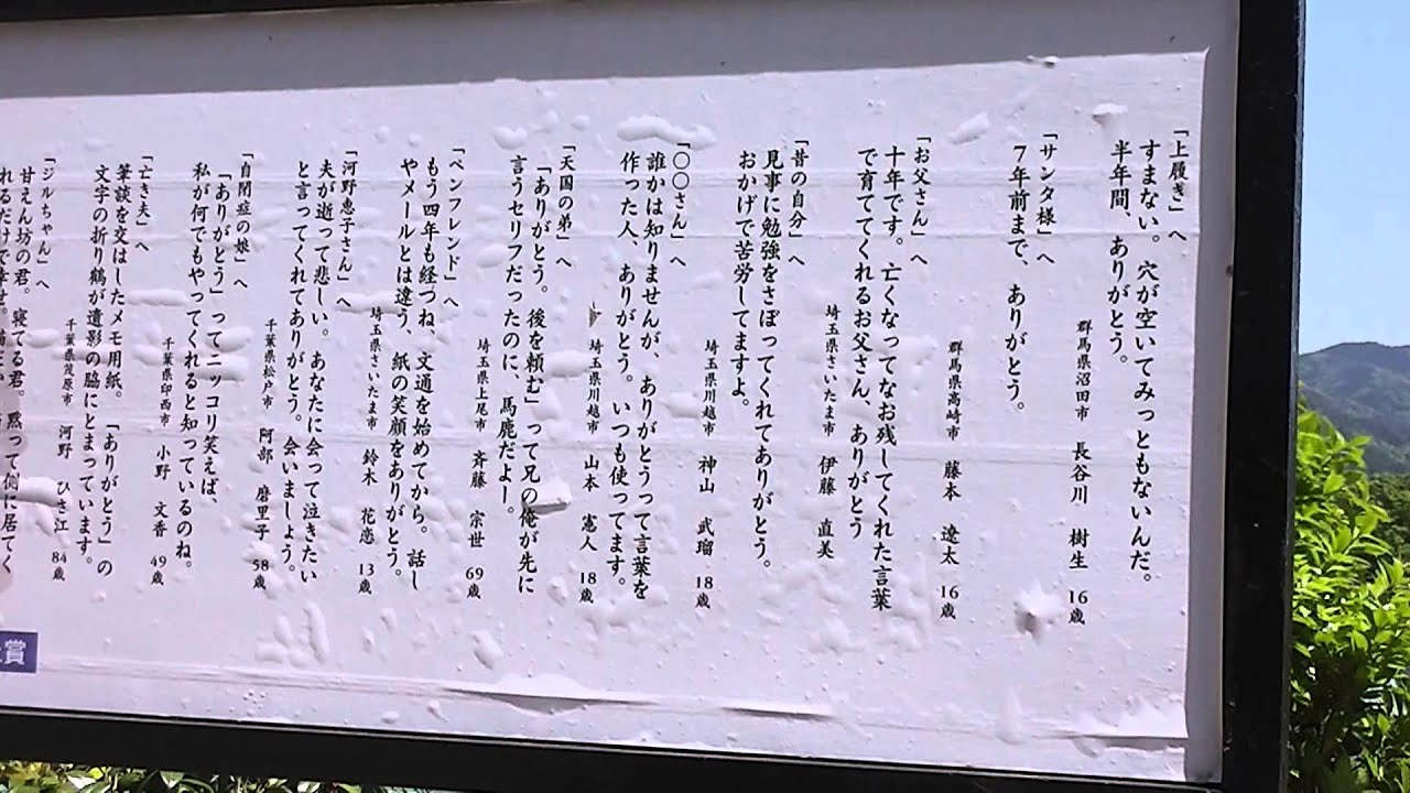 日本一短い手紙 2013年5月 YouTube