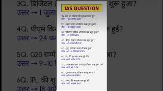 Daily Amazing GK#GK#GeneralKnowledge#Facts#CurrentAffairs#Education#Knowledge#wbelection2026