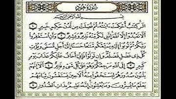 سورة هود بصوت امام الحرم عبدالرحمن السديس | HD