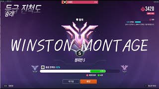 [오버워치2] 19살 챔피언 윈스턴 드리블 매드무비