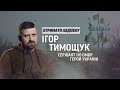 На його рахунку 16 штурмів - не так страшно, але може бути дорога в один кінець! Правда про Авдіївку