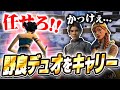 元Switchプロ、アンリアル帯のランクで野良デュオをキャリーしたらヤバすぎた【フォートナイト】