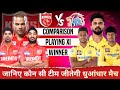 Ipl 2024  pbks vs csk comparison  csk vs pbks comparison  punjab kings vs chennai 2024