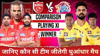 IPL 2024 - PBKS vs CSK Comparison | CSK vs PBKS Comparison | Punjab Kings vs Chennai 2024
