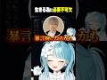 トナカイトがたばこをやめた場合どうなる!?【白波らむね/ぶいすぽっ!/切り抜き】