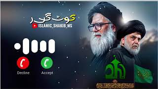 Download Lagu Naat Sharif ringtone | Islamic ringtone | Beautiful islamic ringtone |Arabic ringtone Naat ringtone MP3
