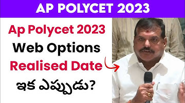 AP POLYCET WEB OPTIONS 2023 | AP POLYCET WEB OPTIONS 2023 DATE