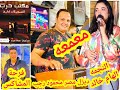 الديزل محمود رجب والنجمه إلهام خالد موال معمعه تسجيل ومونتاج مكتب واستديو حرب الديزل محمود رجب والنجمه إلهام خالد موال معمعه تسجيل ومونتاج مكتب واستديو حرب