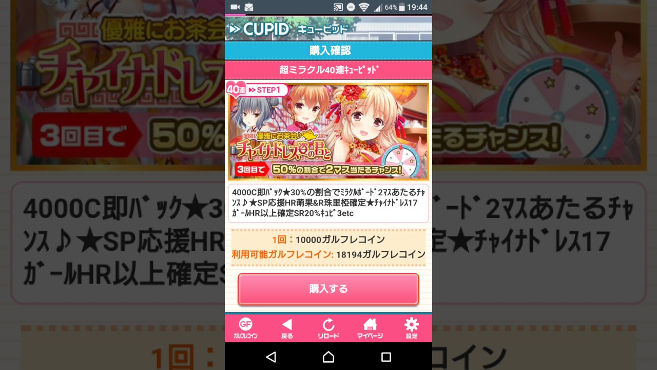 ガールフレンド(仮)40連ガチャやってみた。 - YouTube