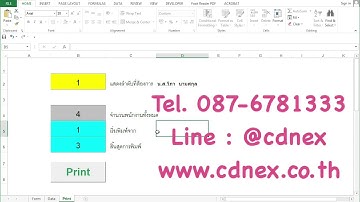 โปรแกรม Excel สำหรับพิมพ์สลิปเงินเดือน (อธิบาย)
