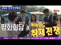 [2018 남북정상회담] 취재열기 비하인드 영상 공개!