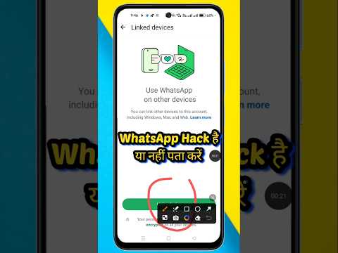 WhatsApp hack hai