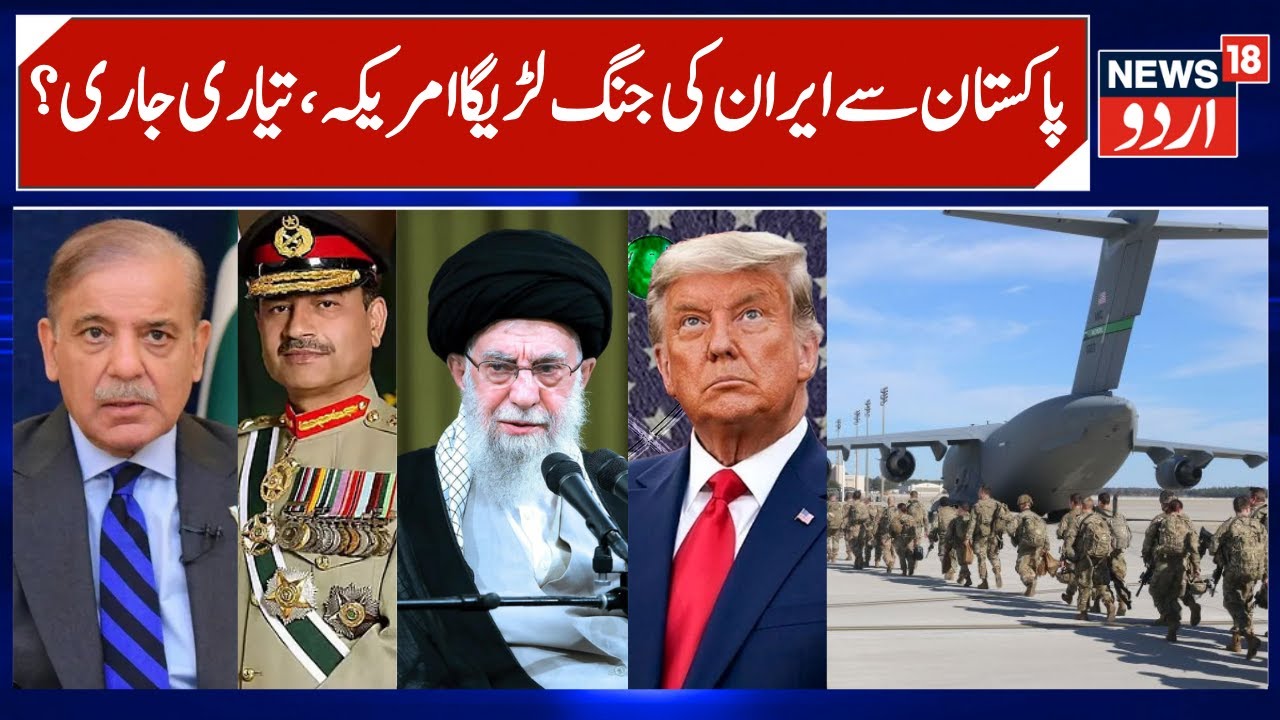 America Military Moved to Jacobabad Pakistan? | Iran Conflict Fears, Qatar Base Camp, US-Iran | N18G